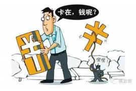 如东要账公司